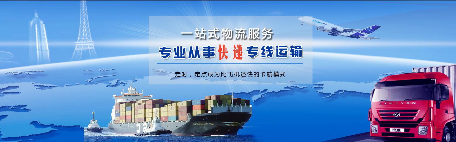 北票到克罗地亚物流公司-北票至克罗地亚物流专线-北票空运到克罗地亚-优时通物流有限公司